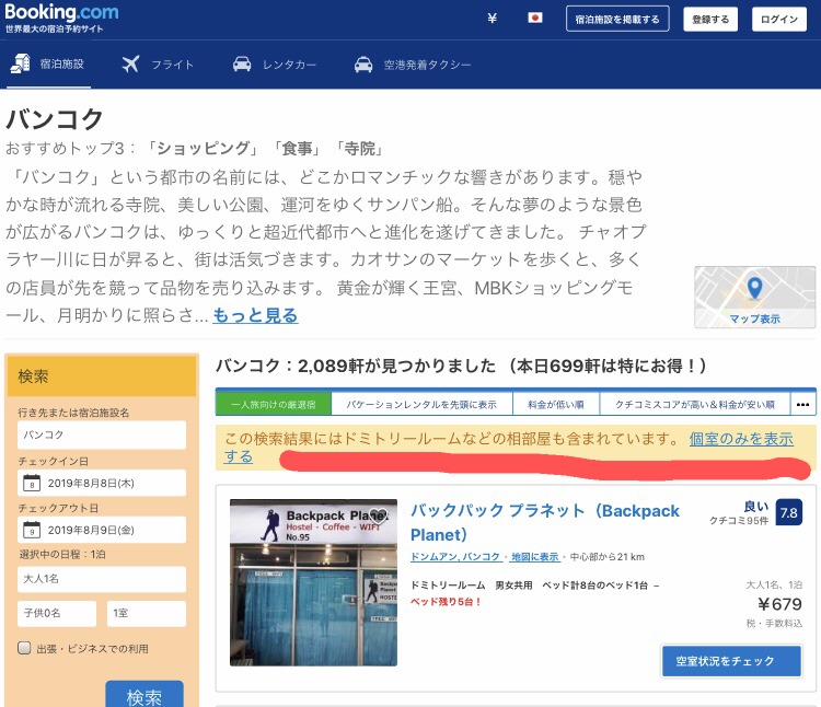 booking.com-koshitu Booking.com booking.com-koshitu Booking.com