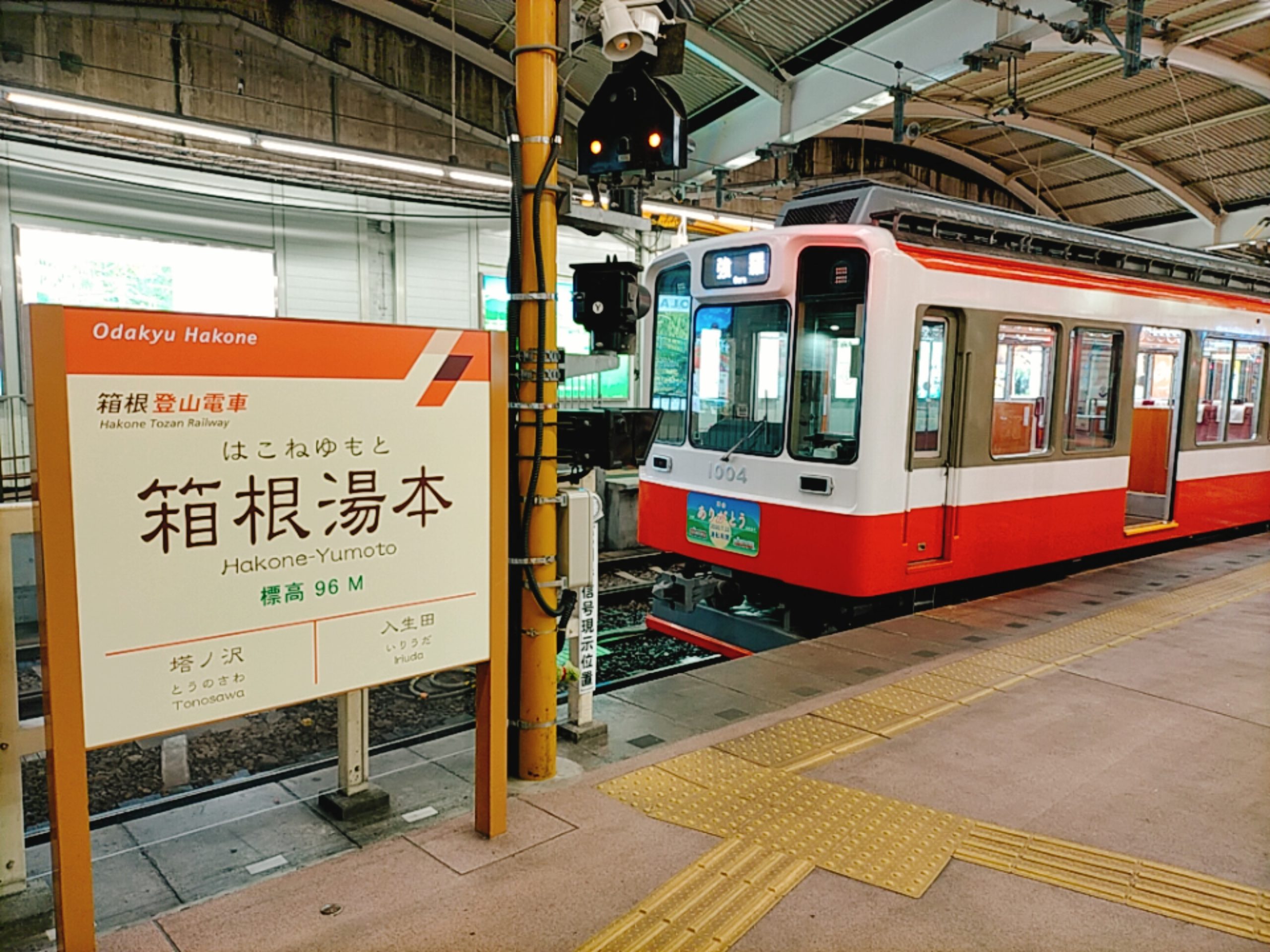 Gotoトラベル コロナ禍の箱根観光地 街中の3密状況をレポート