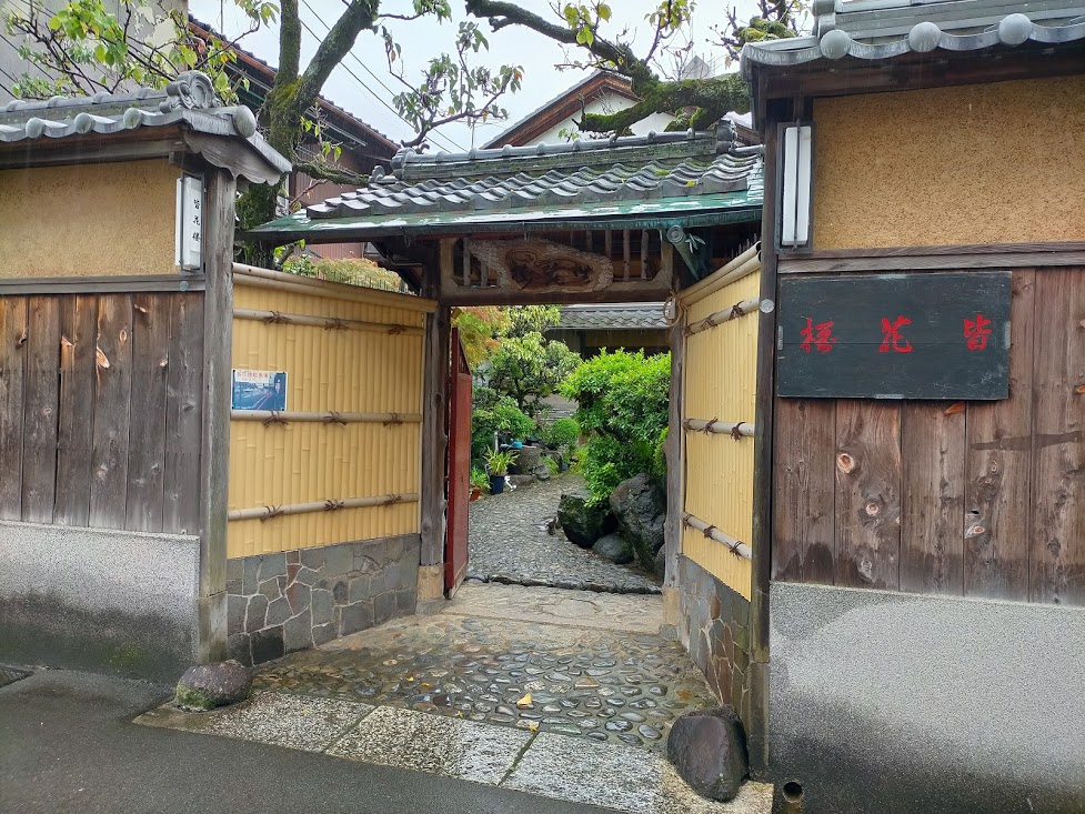 奈良県桜井駅前 旅館 皆花楼は長谷寺近くで風情も食事も最高な宿