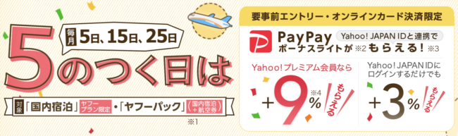 yahoo-5 ポイ活 yahoo-5 ポイ活