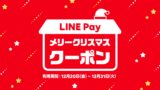 9182473f022e68888b8b91b6ef416846 お得情報 9182473f022e68888b8b91b6ef416846 お得情報